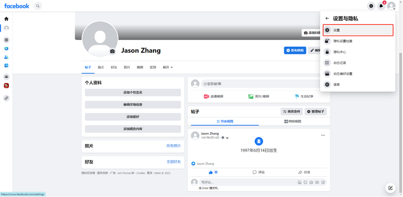 Facebook新版公共主页教程-维；ザ13