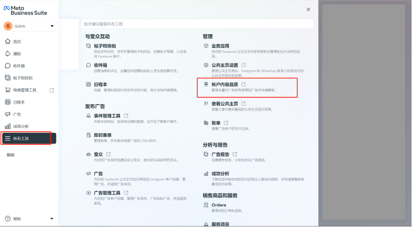 Facebook主页评分-维；ザ