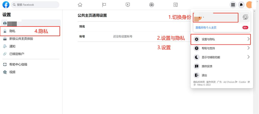 Facebook新版公共主页-拉黑小我私家号和屏障词设置-维；ザ