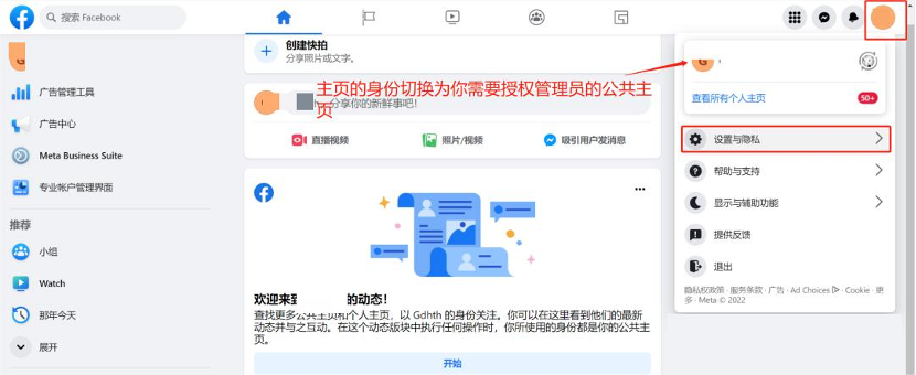 Facebook新版公共主页教程-维；ザ6