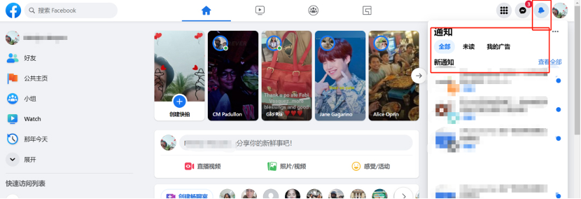 Facebook新版公共主页教程-维；ザ18