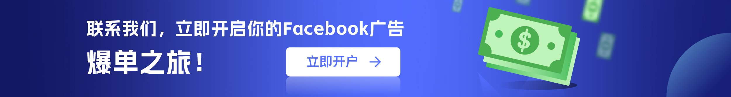 Facebook广告开户Facebook外洋户署理 维；ザ
