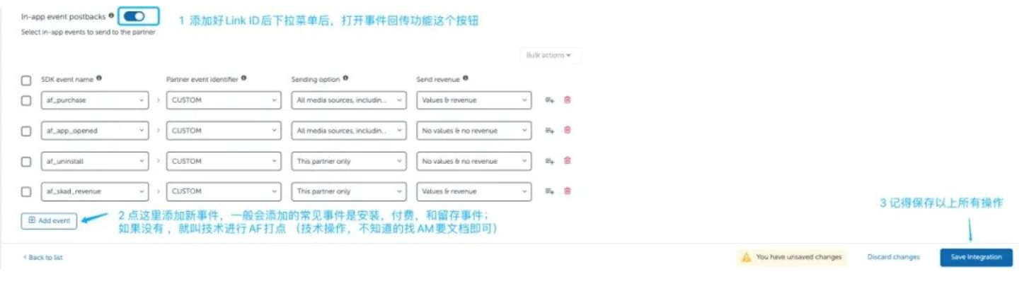 appsflyer后台与谷歌广告关联