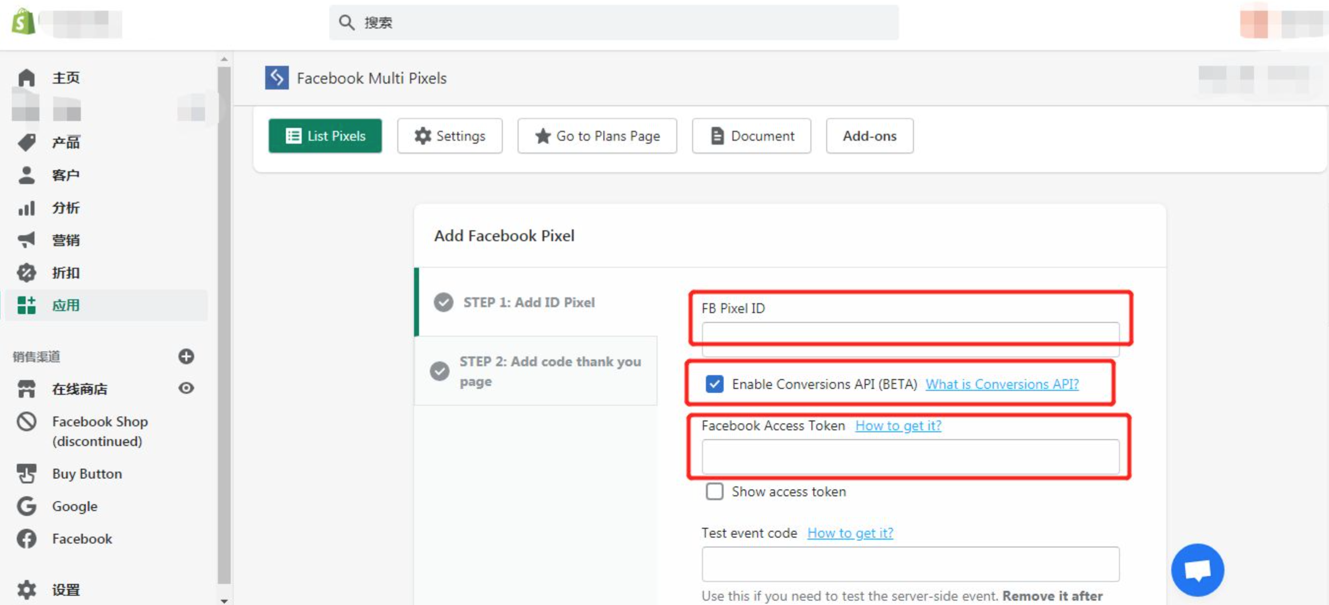 如作甚Facebook Pixel像素设置API