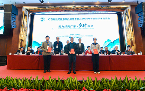 IM����԰���ٻ�2025��ȹ㶫԰��ѧ���ѧ������һ�Ƚ�